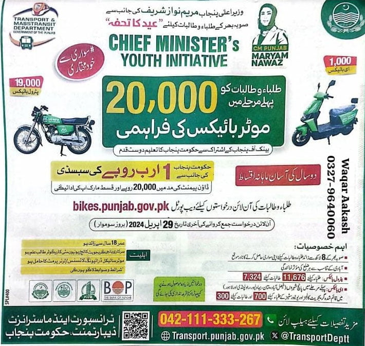 Govt Punjab Free Electric Bike Registration