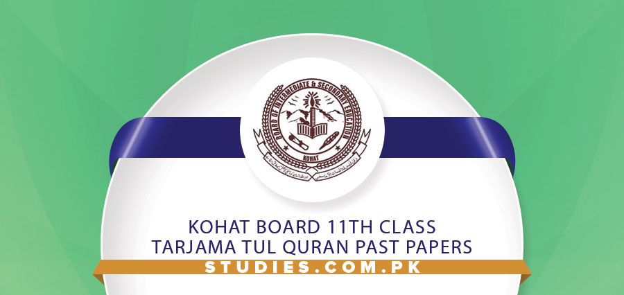 Kohat Board 11th Class Tarjama Tul Quran Past Papers