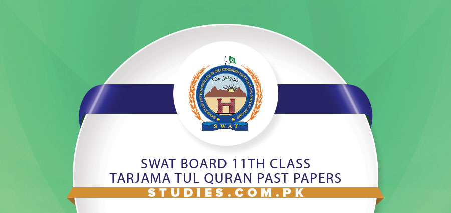 Swat Board 11th Class Tarjama Tul Quran Past Papers