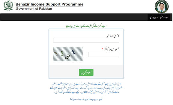 BISP 8171 result